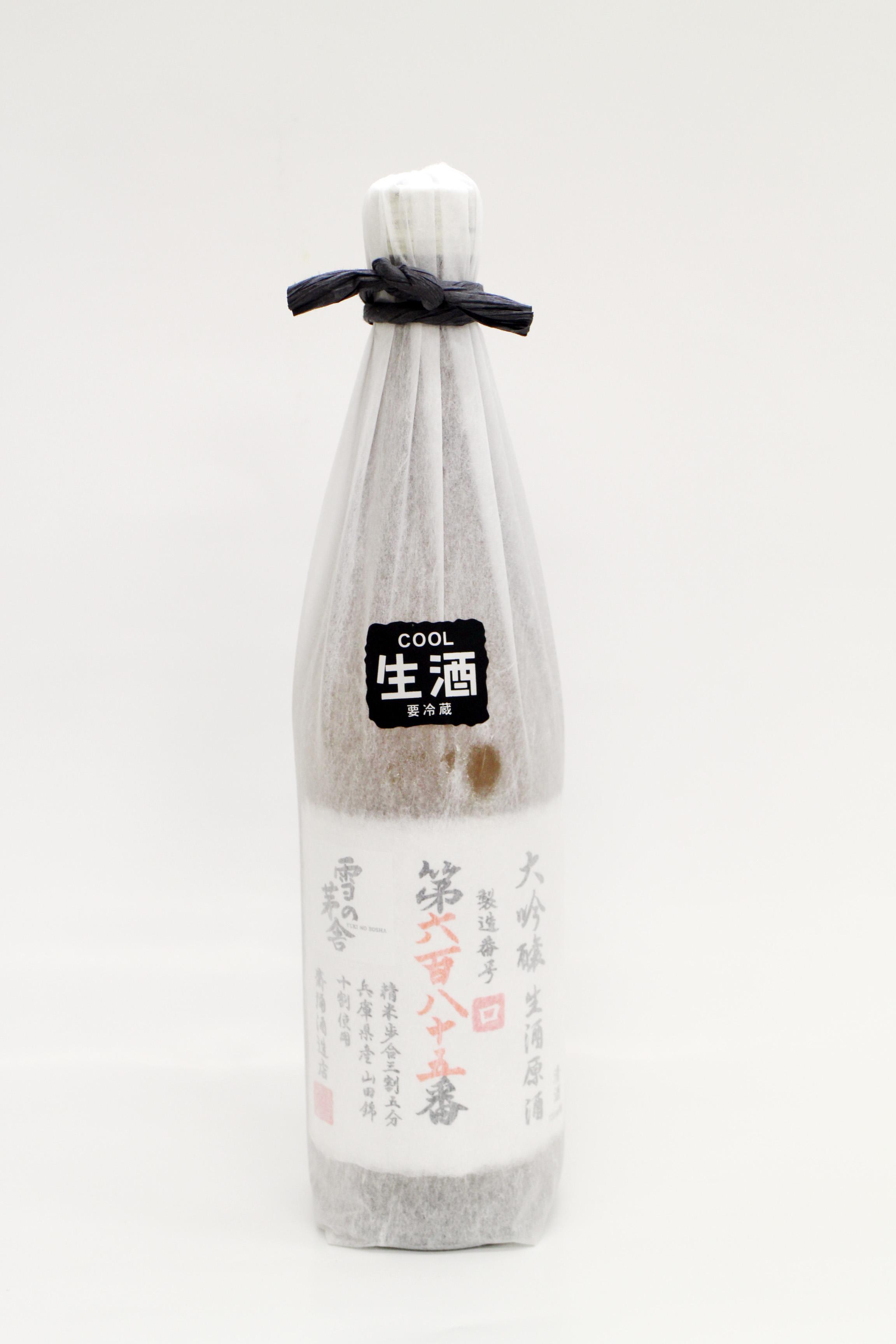 8251雪の茅舎 大吟醸生酒(製造番号酒） 